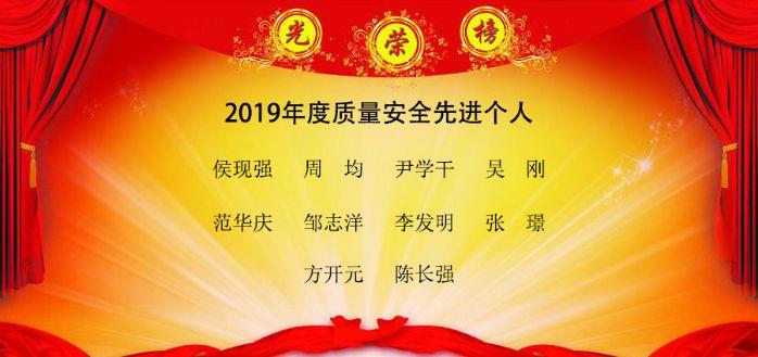 質(zhì)量先進個人